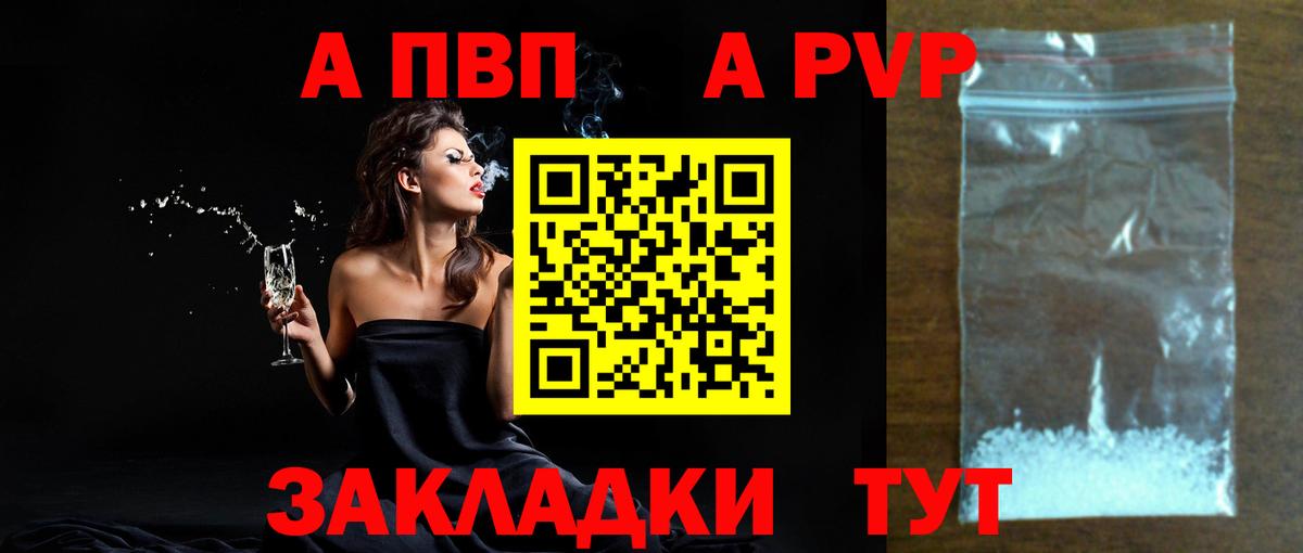 Аксай  Alfa_PVP СК  Alpha-PVP кристаллы  А ПВП мука  купить наркотик  Вход с VPN 