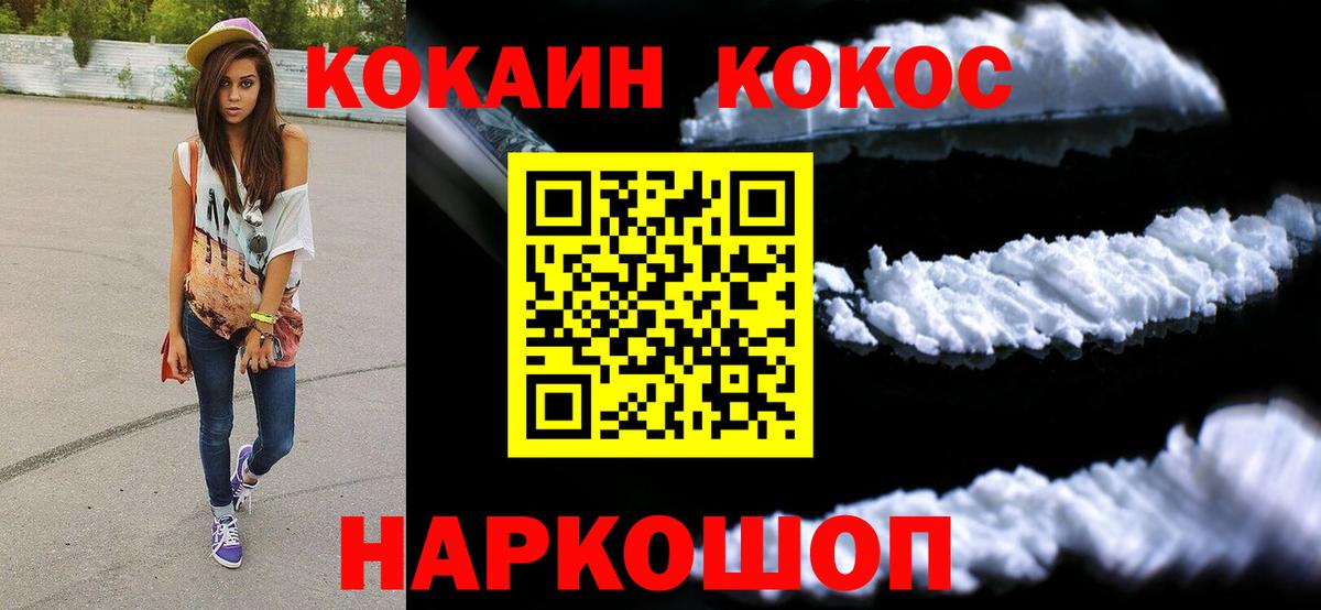 Cocaine Перу  Вход с VPN  Аксай  Кокаин 98% 