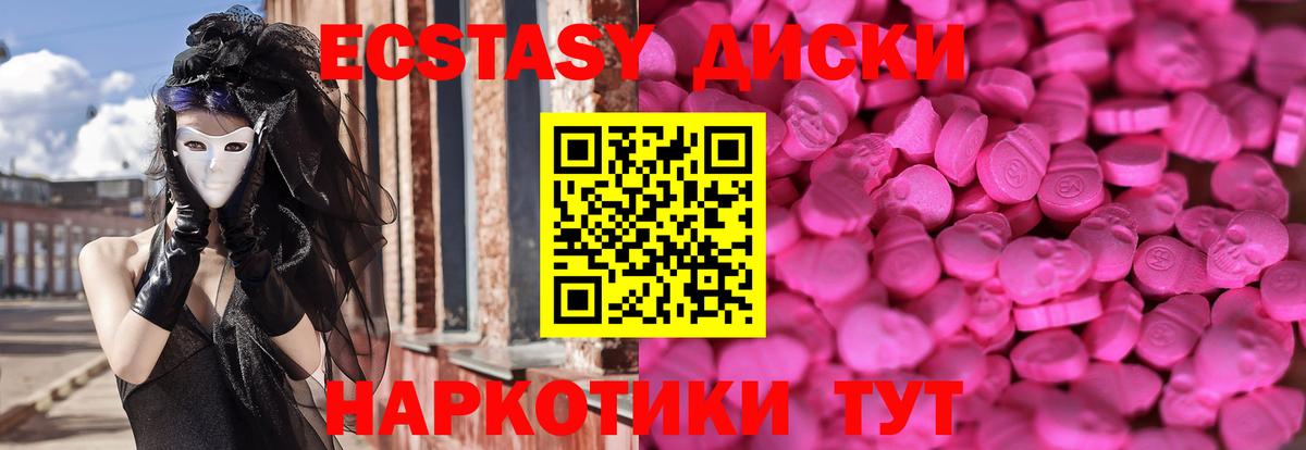 ЭКСТАЗИ Дубай Аксай