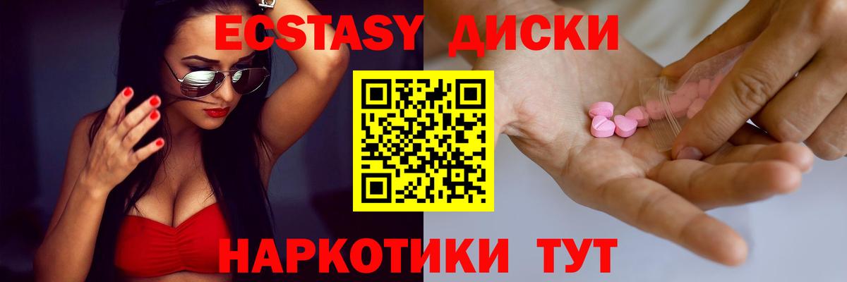где купить   Экстази 280мг  ОМГ ОМГ рабочий сайт  Аксай  Экстази XTC  ЭКСТАЗИ  Вход с VPN 