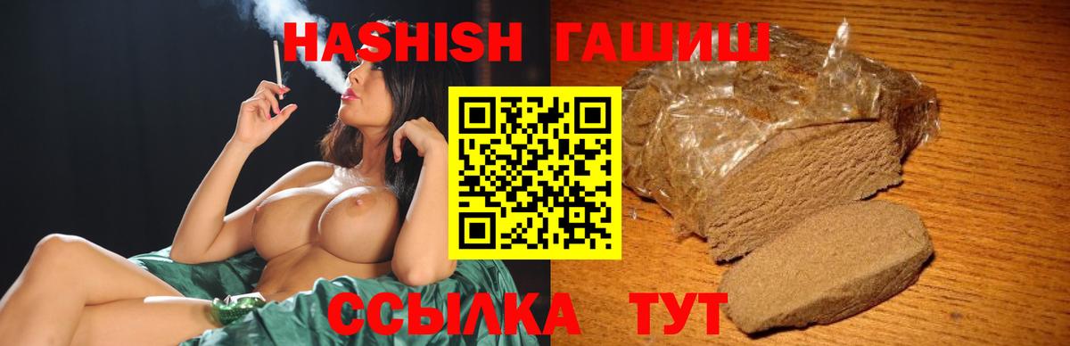 ГАШ Cannabis  ГАШИШ 40% ТГК  Аксай  ГАШИШ  Вход с VPN 