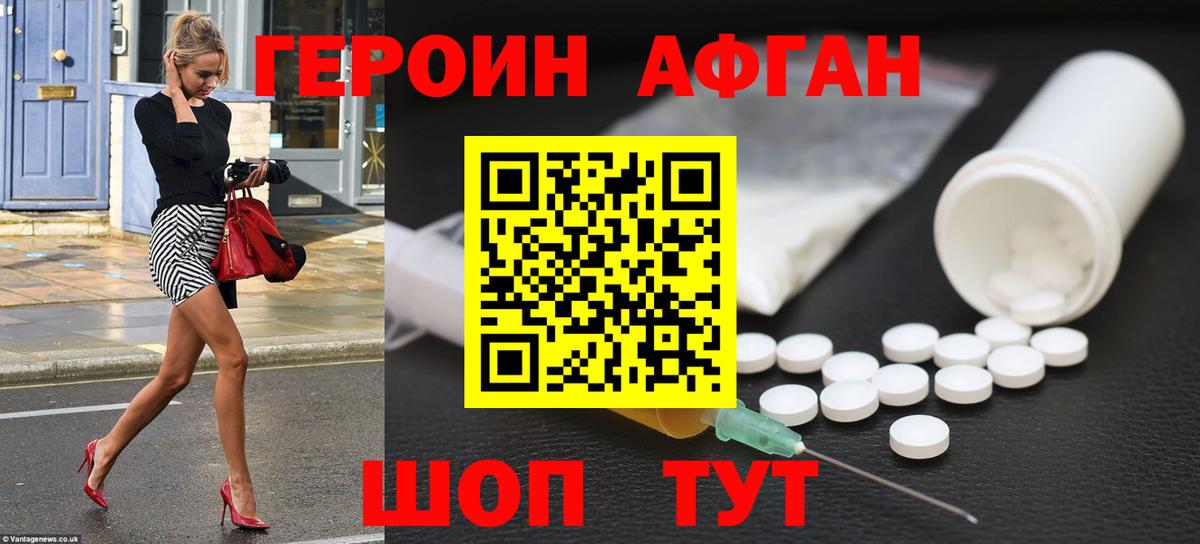 Аксай  Героин  Вход с VPN  ГЕРОИН афганец 
