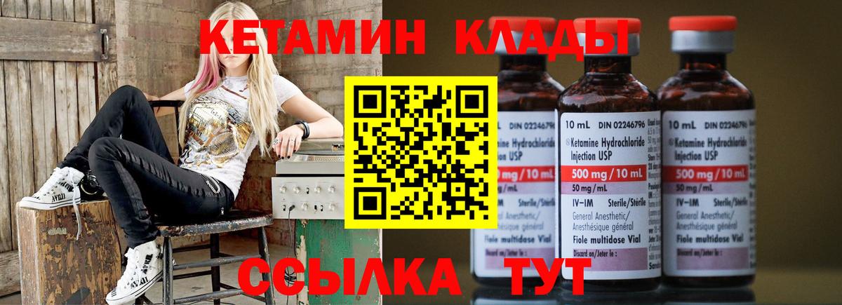 Кетамин ketamine Аксай