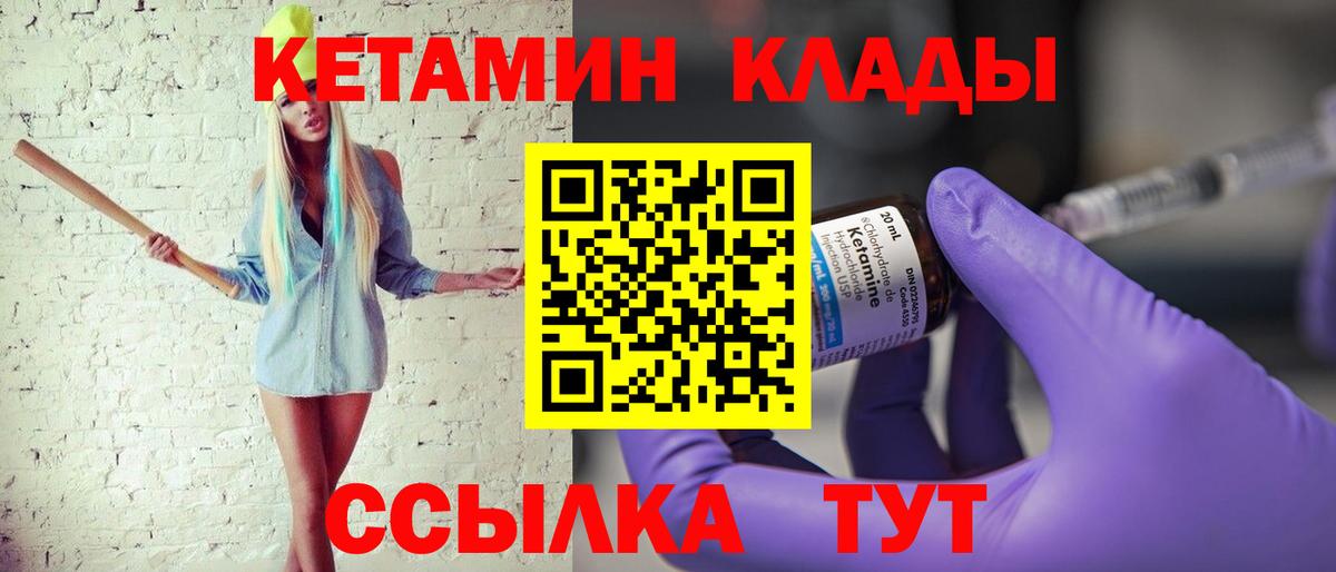 Аксай  Кетамин VHQ  Вход с VPN 