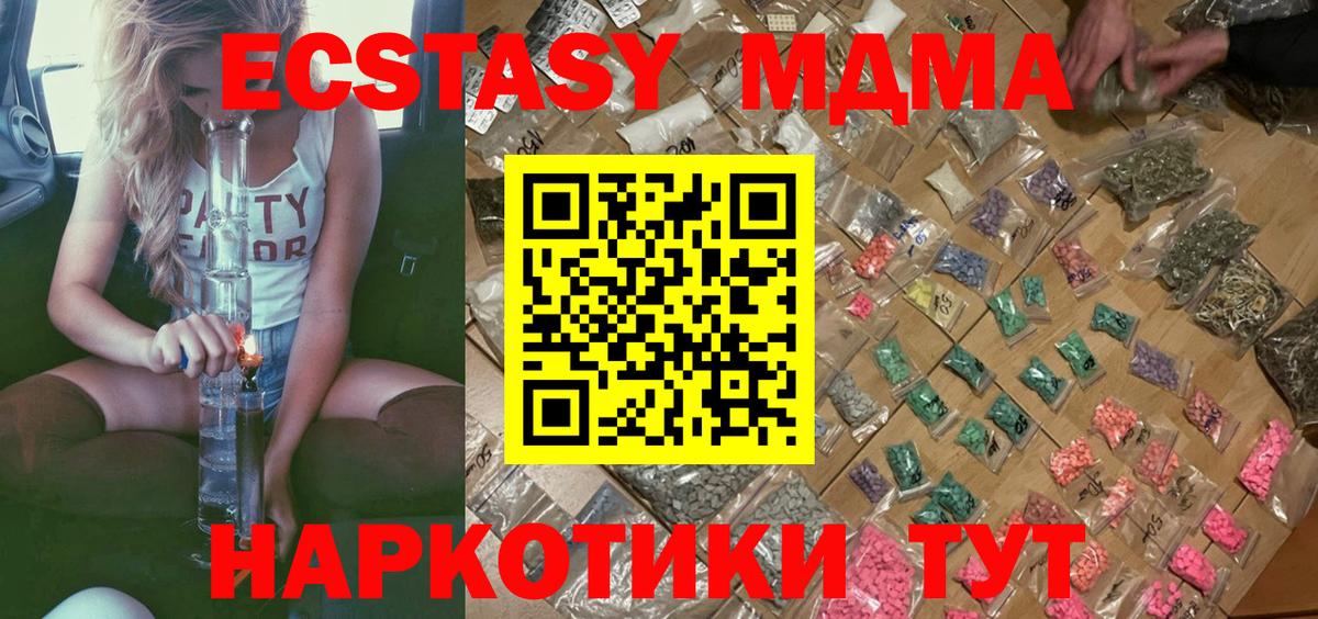 MDMA crystal  МДМА  Аксай  Вход с VPN  МДМА VHQ 