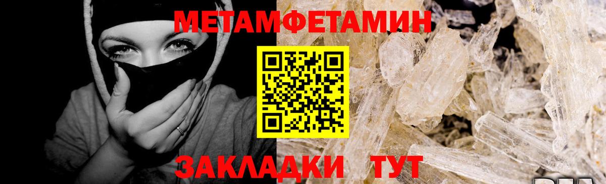 МЕТАМФЕТАМИН пудра Аксай